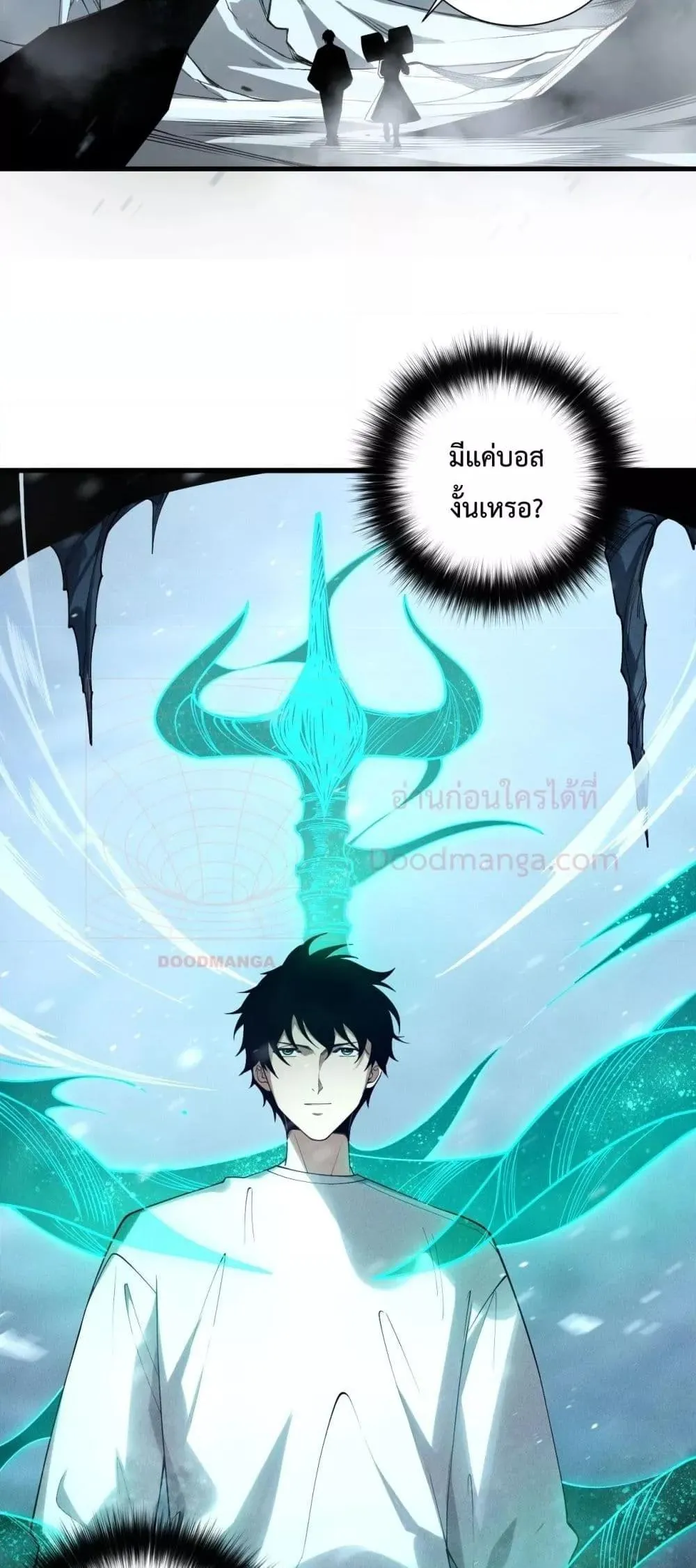 Disastrous Necromancer ตอนที่ 135 หน้า 26