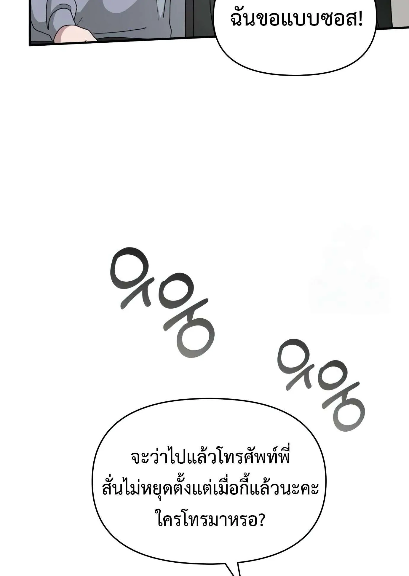 I Was Immediately Mistaken for a Monster Genius Actor ตอนที่ 29 หน้า 45