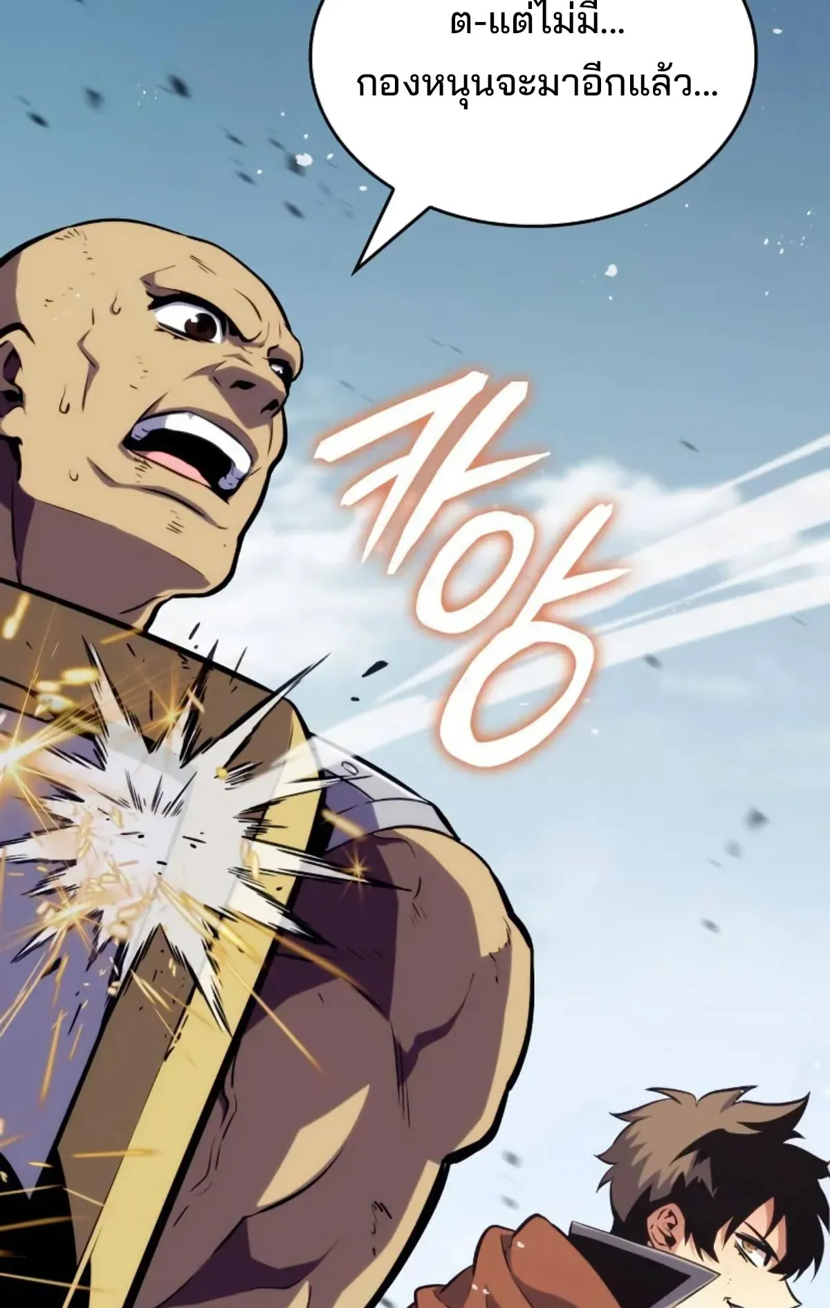 The Cold-Blooded Warrior ตอนที่ 5 หน้า 145