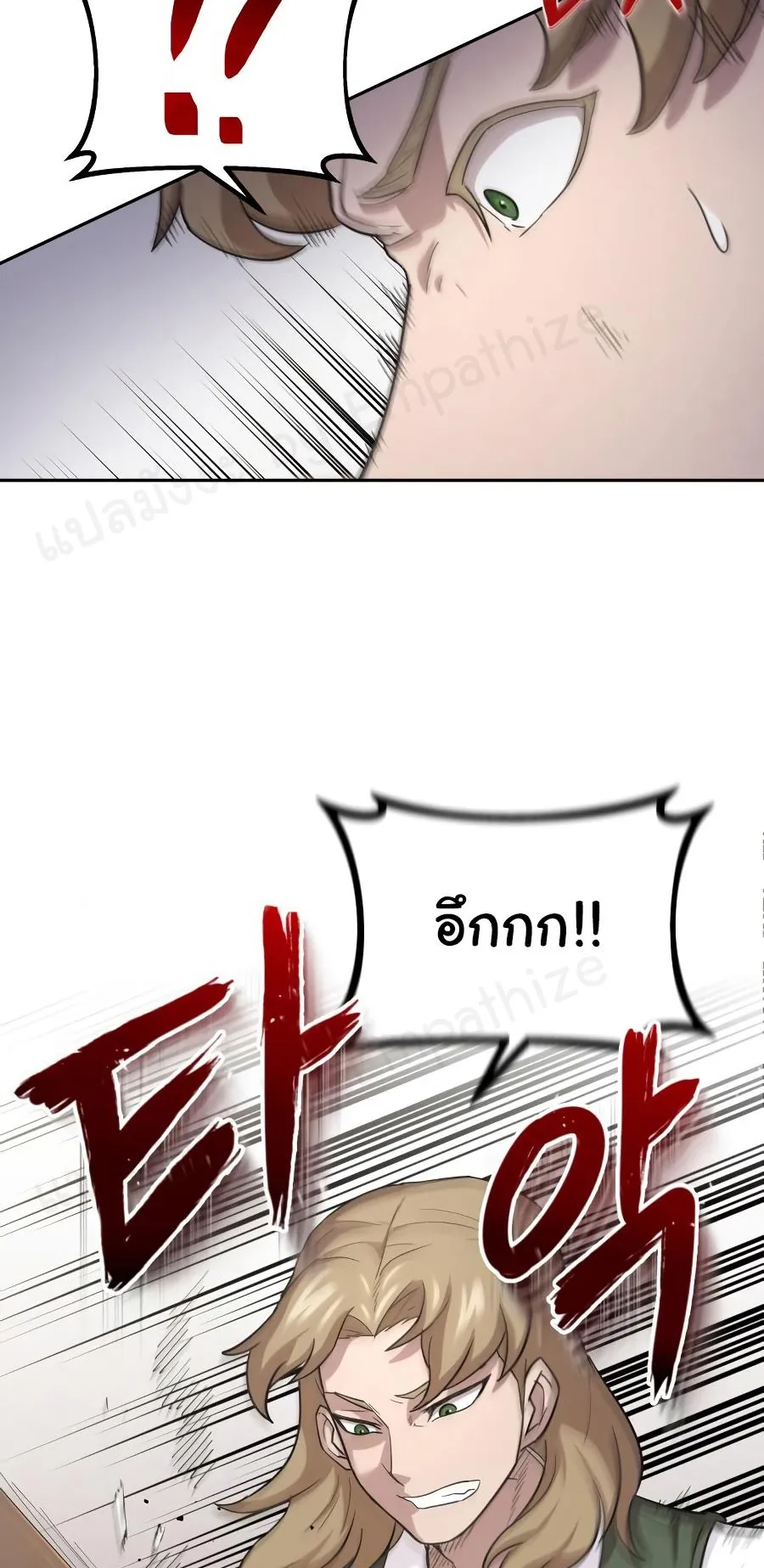 The Heavenly Demon Can’t Live a Normal Life ตอนที่ 9 หน้า 40