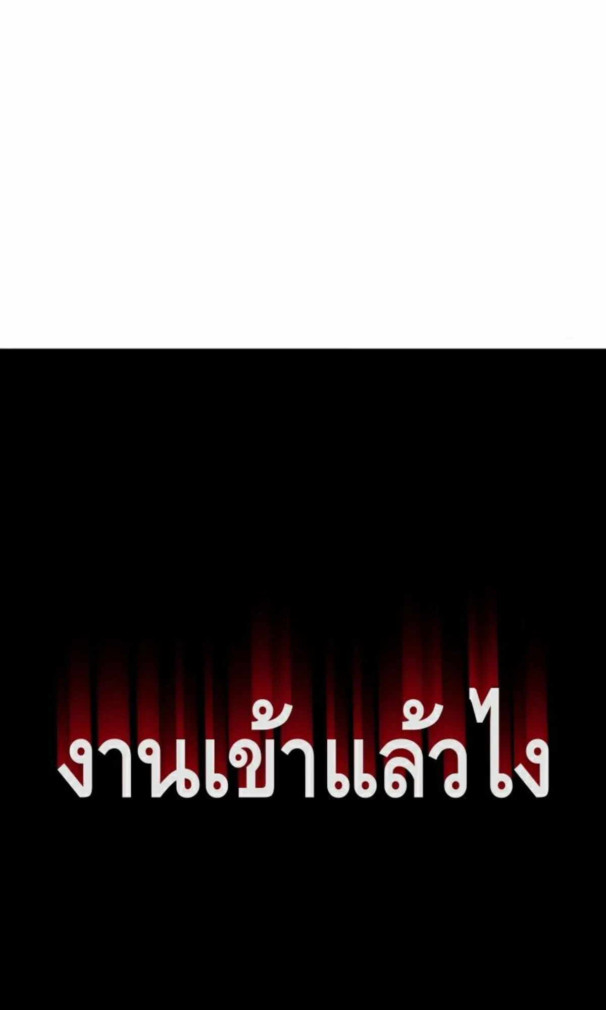 I Took Over The Academy With a Single Sashimi Knife ตอนที่ 6 หน้า 67