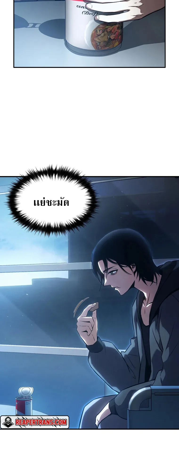 Drug-Eating Genius Mage ตอนที่ 4 หน้า 54