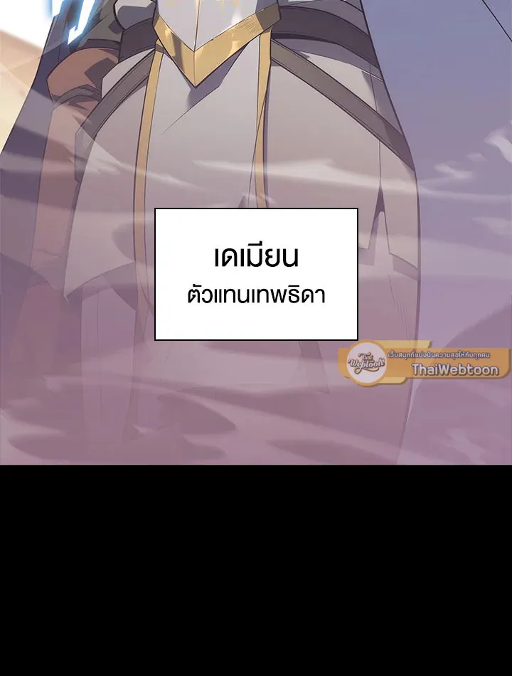 Overgeared ตอนที่ 131 หน้า 85