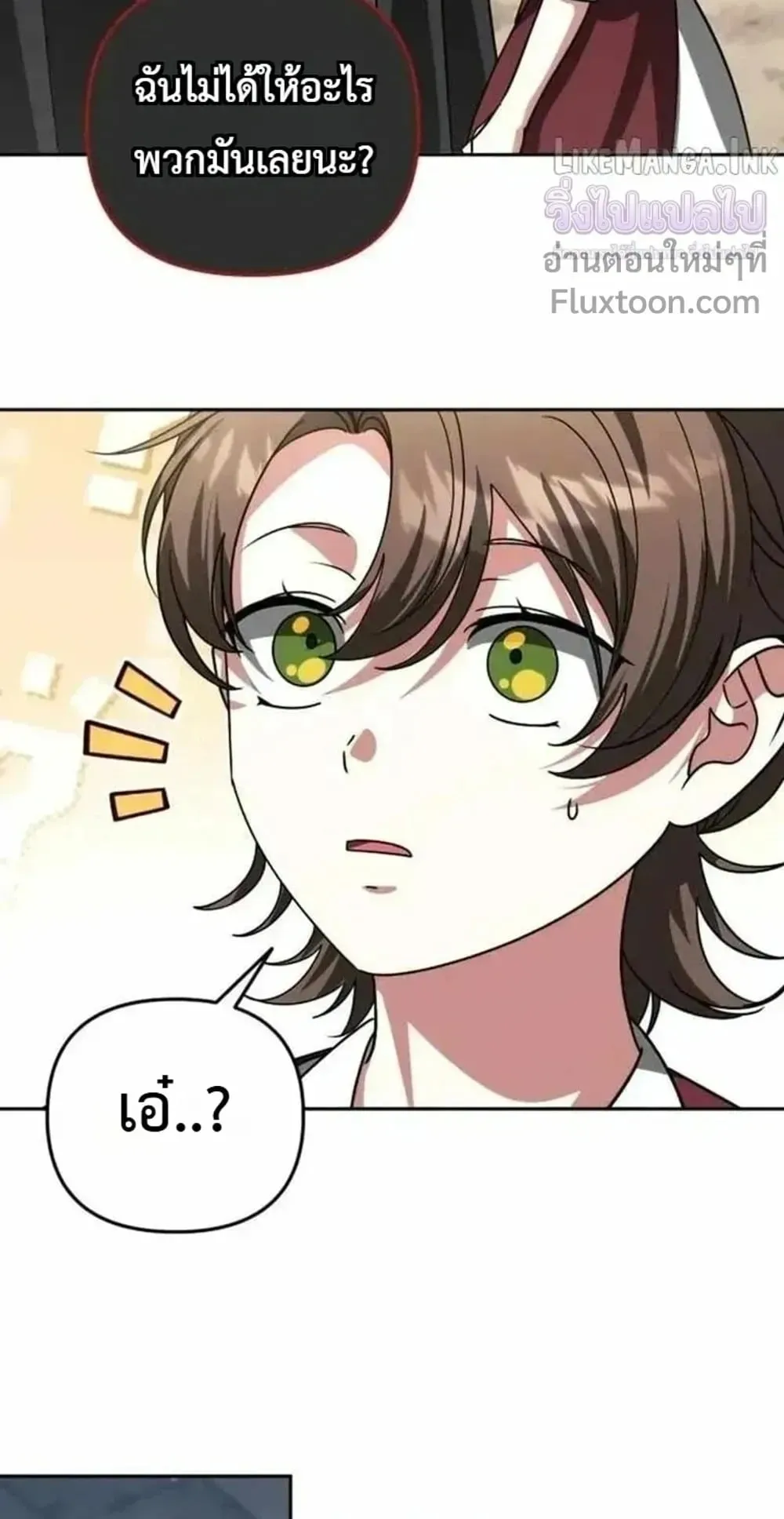 Sovereign of the Infinite Clones ตอนที่ 84 หน้า 73