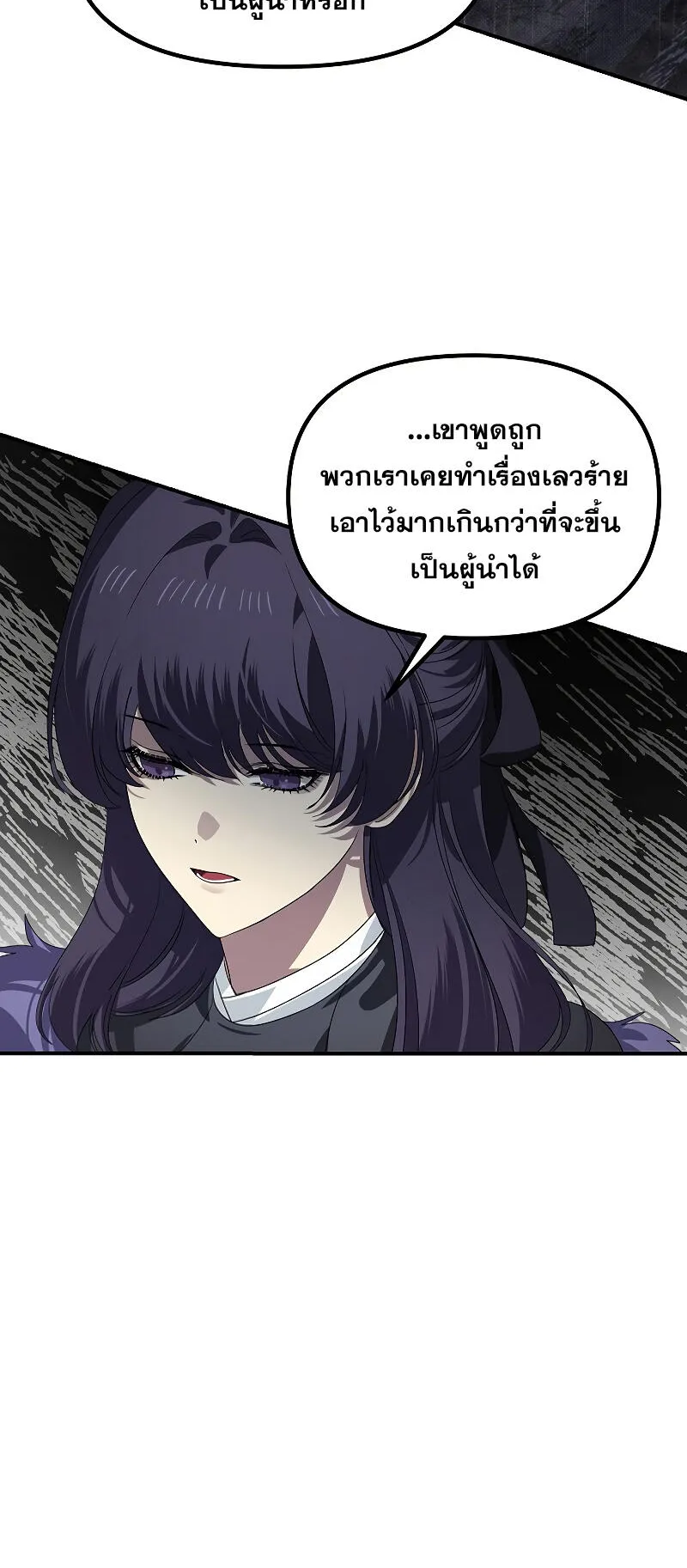 SSS-Class Suicide Hunter ตอนที่ 115 หน้า 37