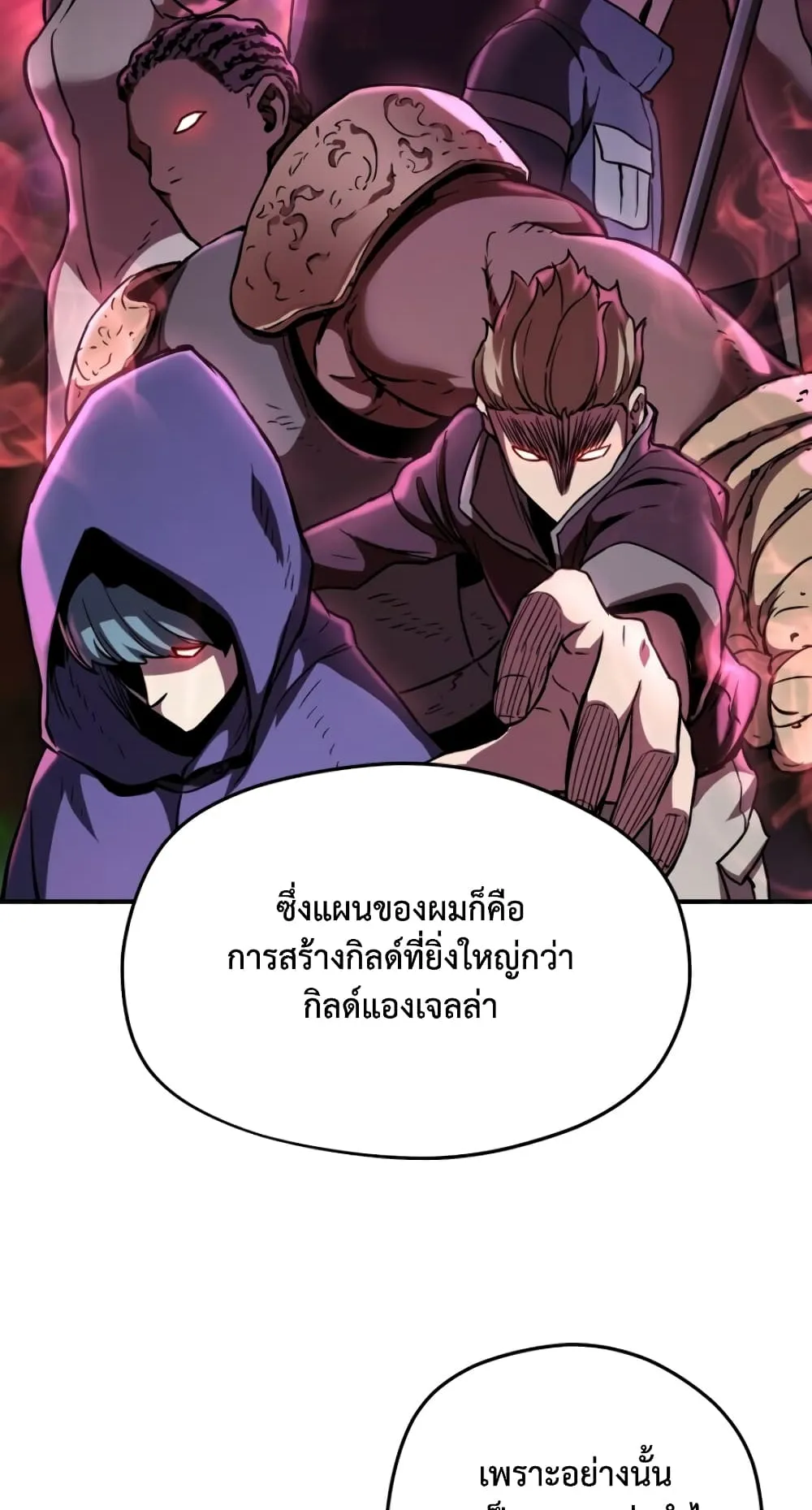 Player Who Can’t Level Up ตอนที่ 1 หน้า 105
