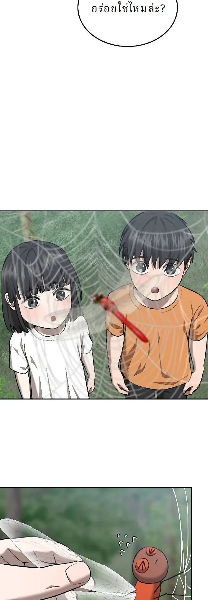 Why You Shouldn’t Enter a Haunted House ตอนที่ 33 หน้า 40