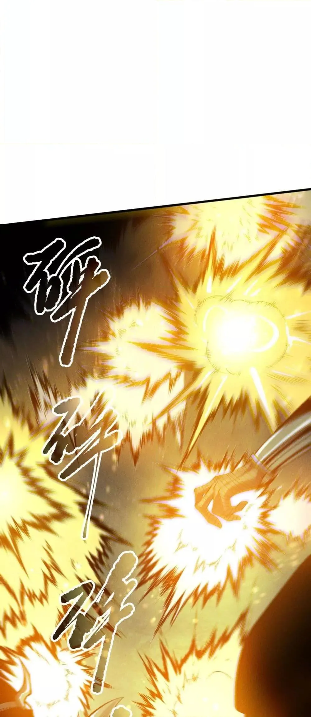 Disastrous Necromancer ตอนที่ 169 หน้า 45
