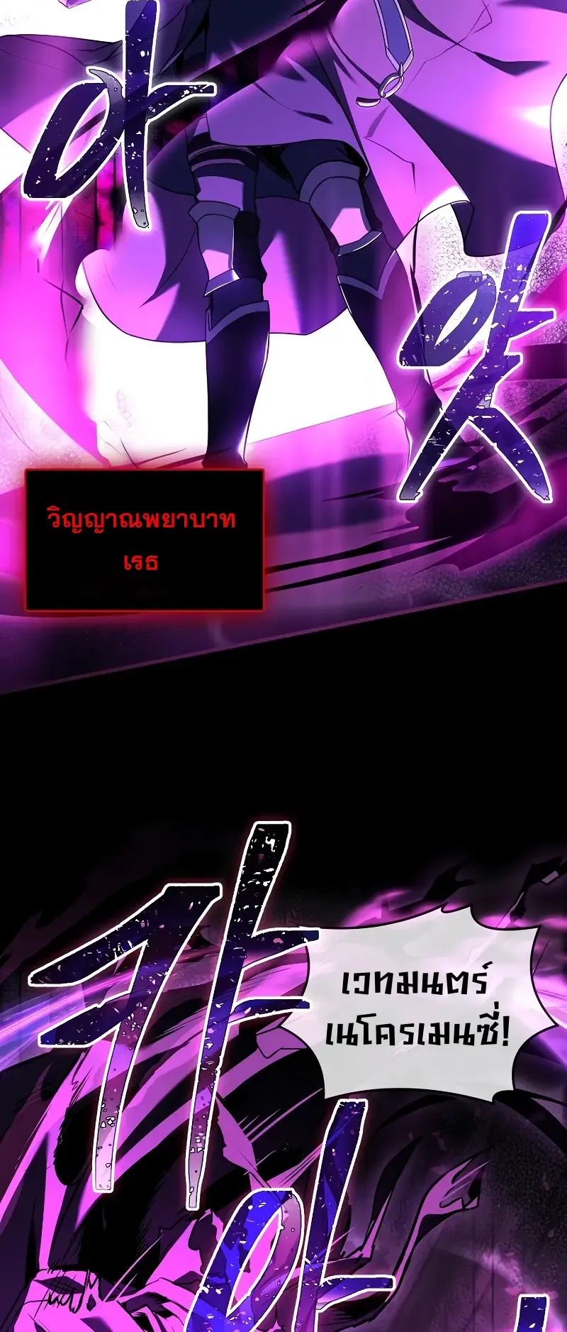 Death King Karnak ตอนที่ 3 หน้า 46