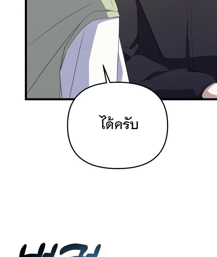 The Crazy Genius Composer Returns ตอนที่ 32 หน้า 58