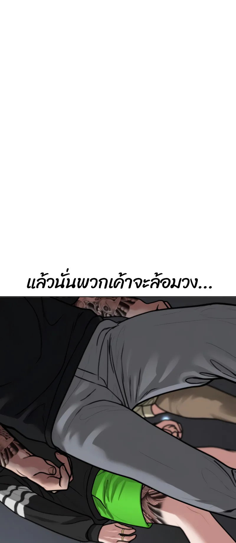 Reality Quest ตอนที่ 7 หน้า 54