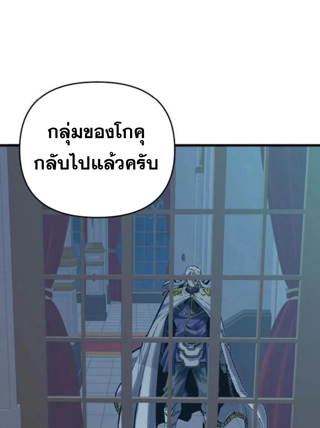 The Hero of the Heart Sword ตอนที่ 3 หน้า 242