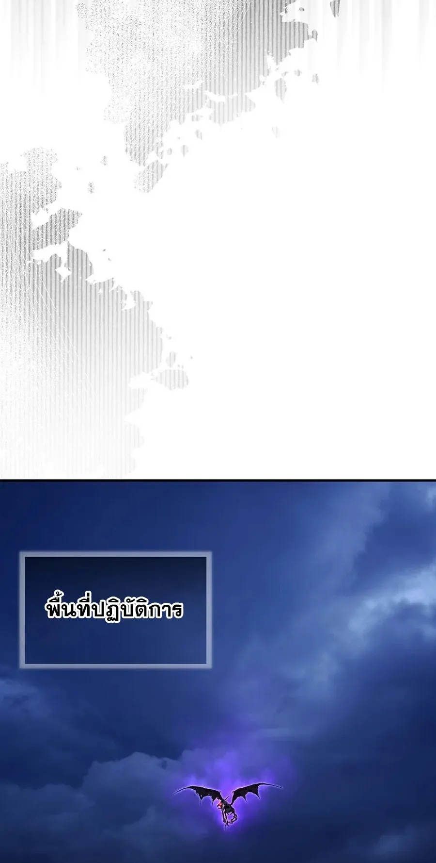 The Ultimate Tank ตอนที่ 1 หน้า 87