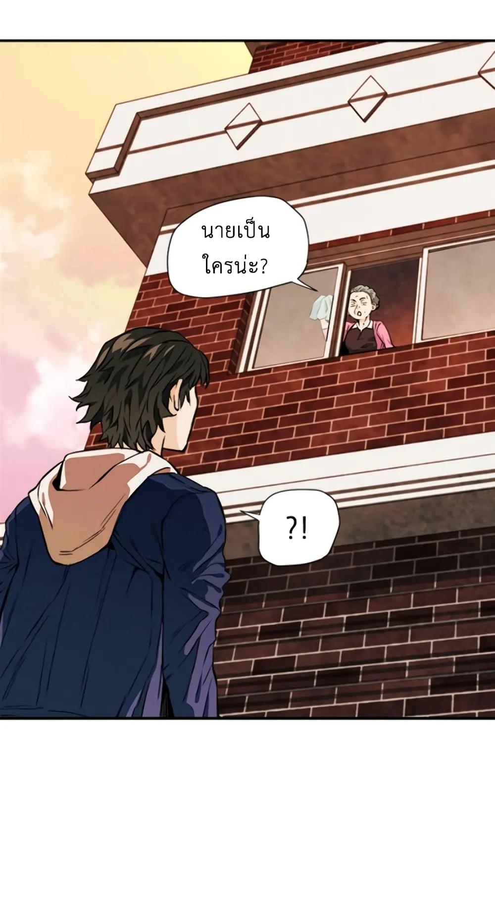 The Druid of Seoul Station ตอนที่ 5 หน้า 84