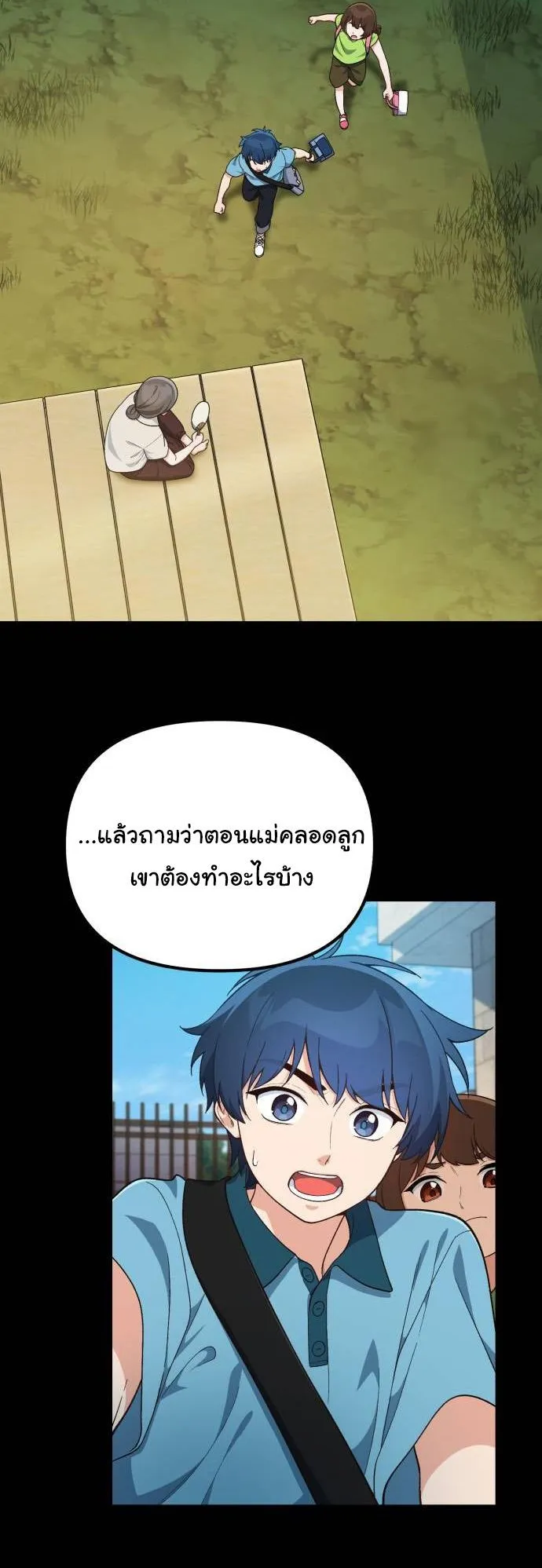 The Genius Wants to be Ordinary! ตอนที่ 7 หน้า 59