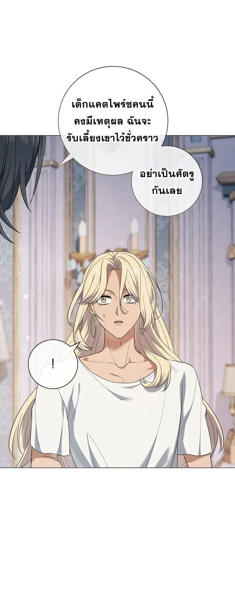 Magic Lord ตอนที่ 13 หน้า 49
