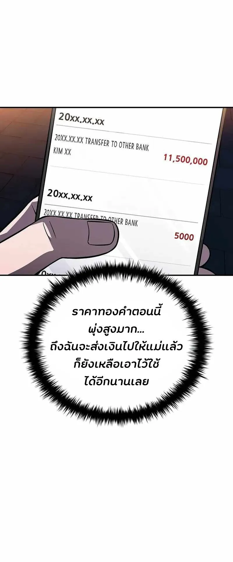 World’s Strongest Survivor ตอนที่ 16 หน้า 69