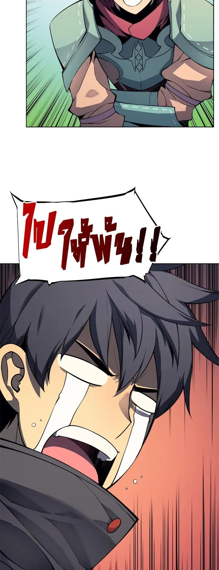 Overgeared ตอนที่ 19 หน้า 26