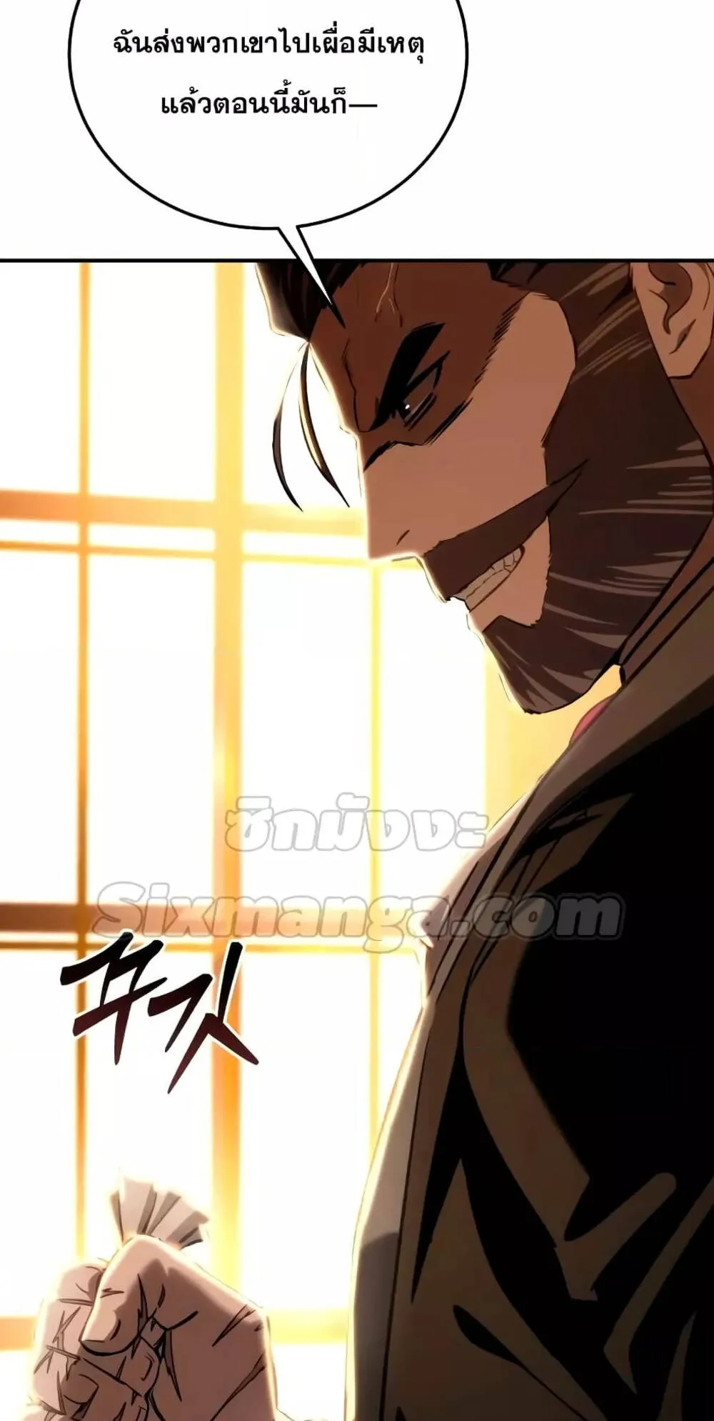 Star-Embracing Swordmaster ตอนที่ 33 หน้า 6