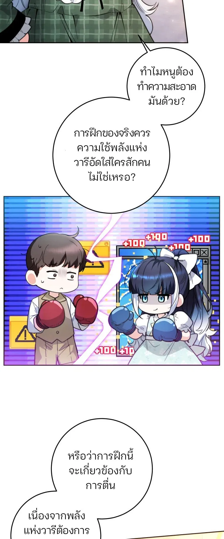 Black Killer Whale Baby ตอนที่ 6 หน้า 47