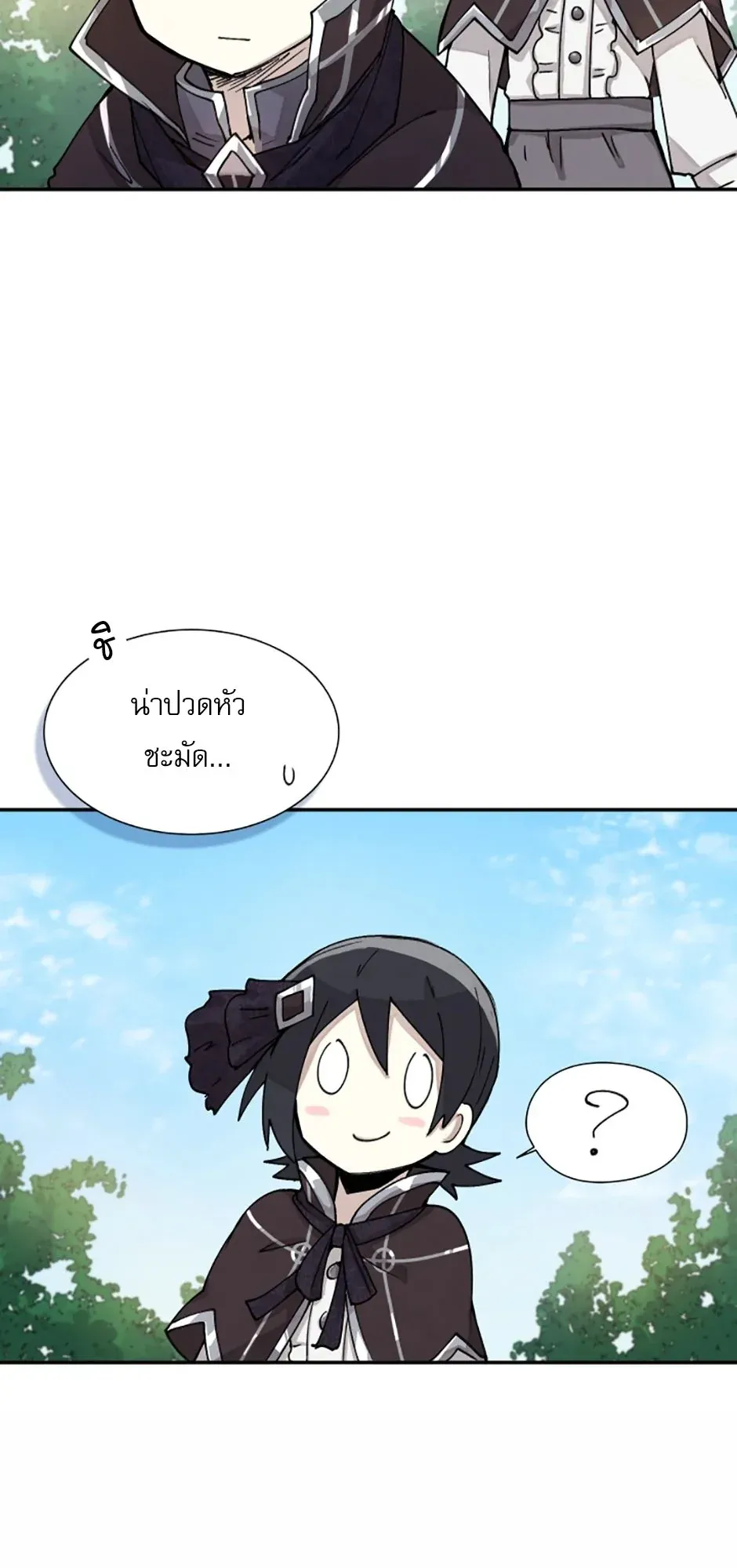Reincarnation of the Hero Party’s Grand Mage ตอนที่ 3 หน้า 8