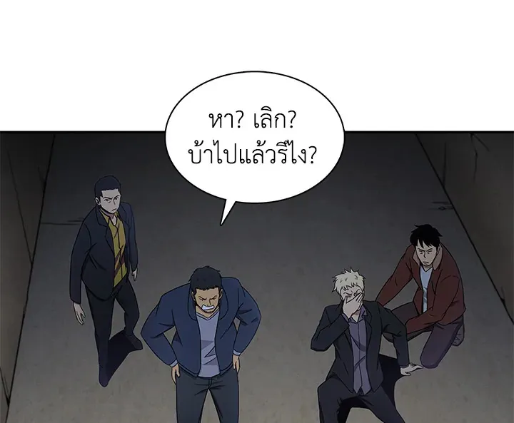 Tomb Raider King ตอนที่ 3 หน้า 19