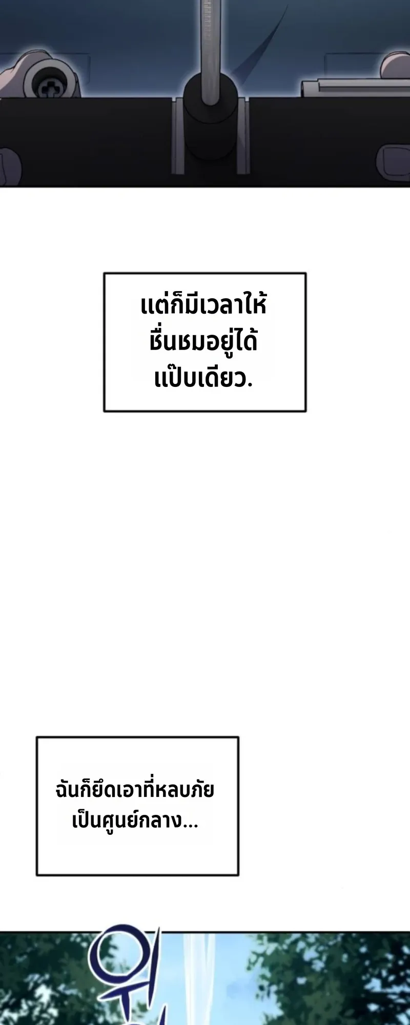 Apocalypse Veteran ตอนที่ 8 หน้า 34