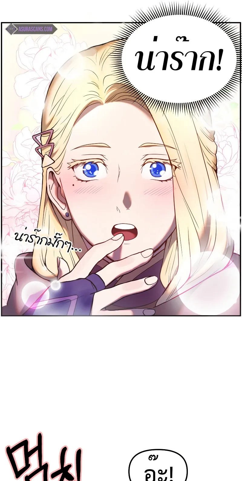 Golden Mage ตอนที่ 1 หน้า 91