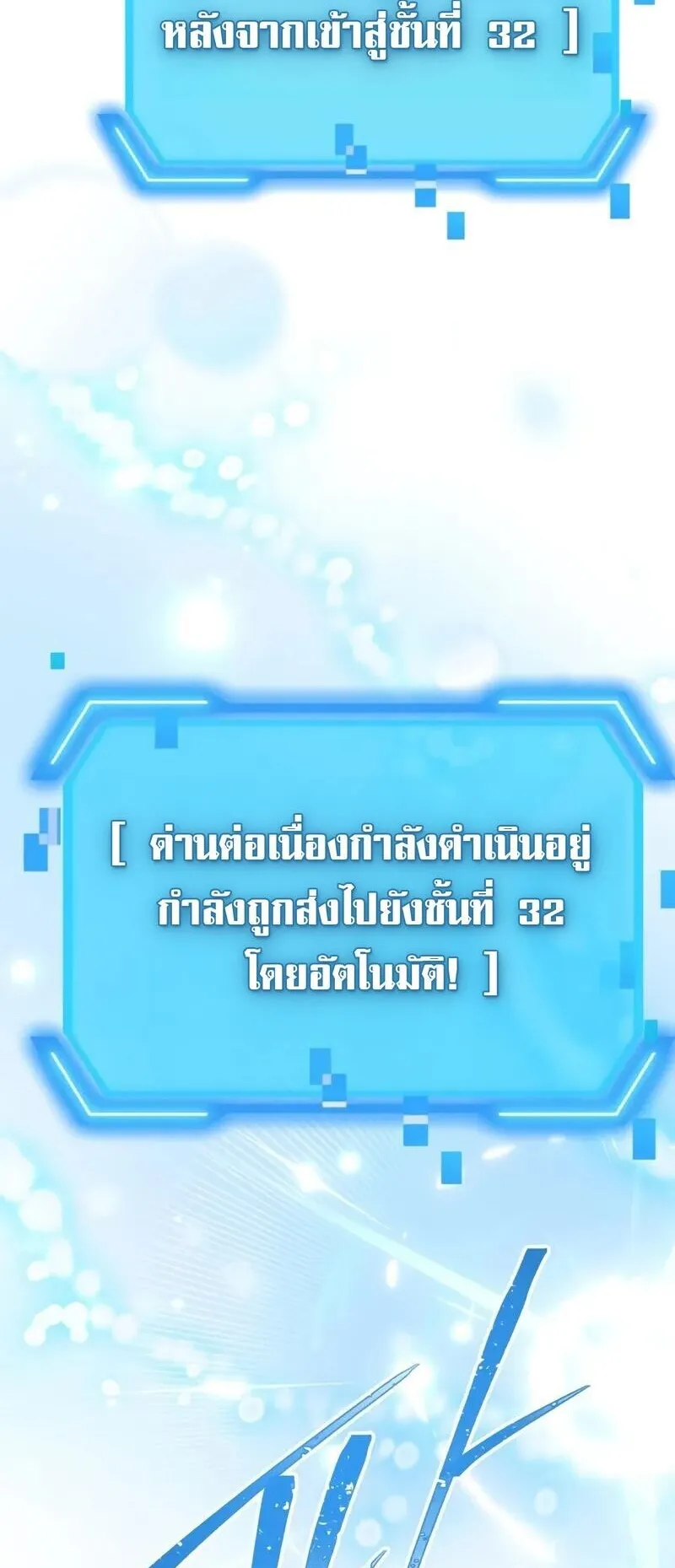 SSS-Class Suicide Hunter ตอนที่ 149 หน้า 64
