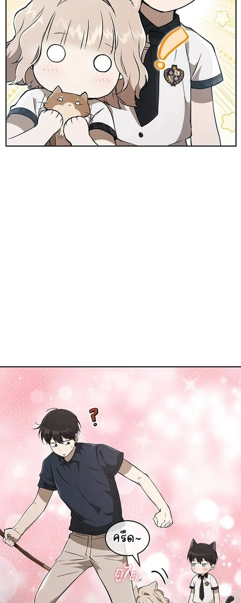 Shinsu Kindergarten ตอนที่ 40 หน้า 41