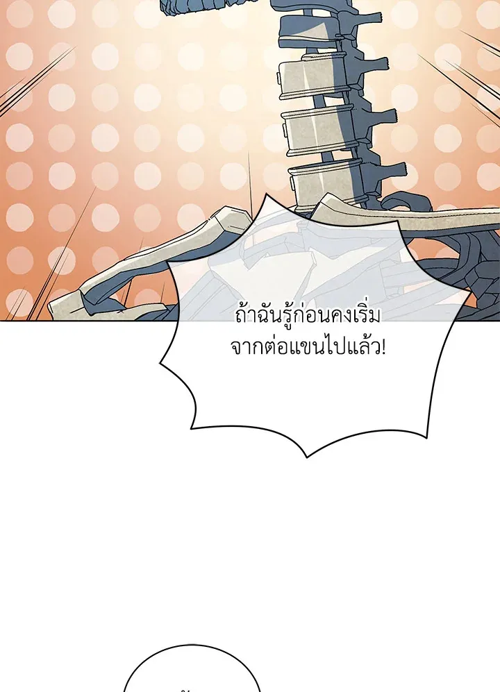 Necromancer Academy’s Genius Summoner Chapter 22 หน้า 48