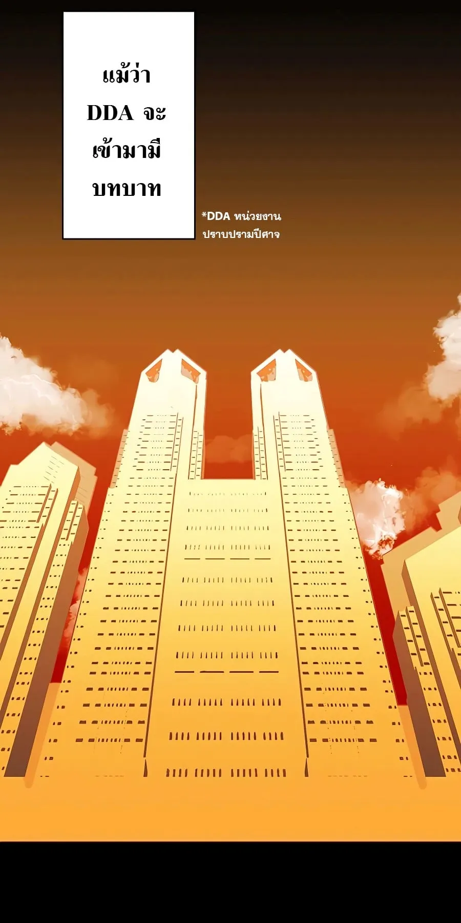 Hidden Class Gravity User ตอนที่ 15 หน้า 7