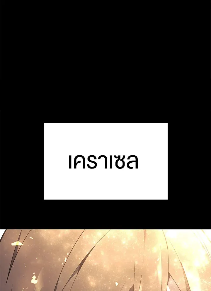 Overgeared ตอนที่ 126 หน้า 185