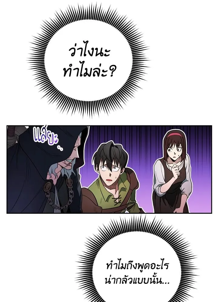 My Insanely Competent Underlings ตอนที่ 3 หน้า 8
