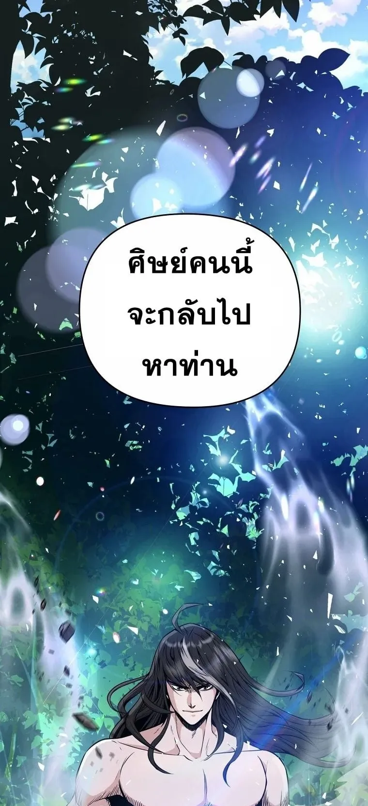 The World’s Best Kunlun Tavern ตอนที่ 0 หน้า 44