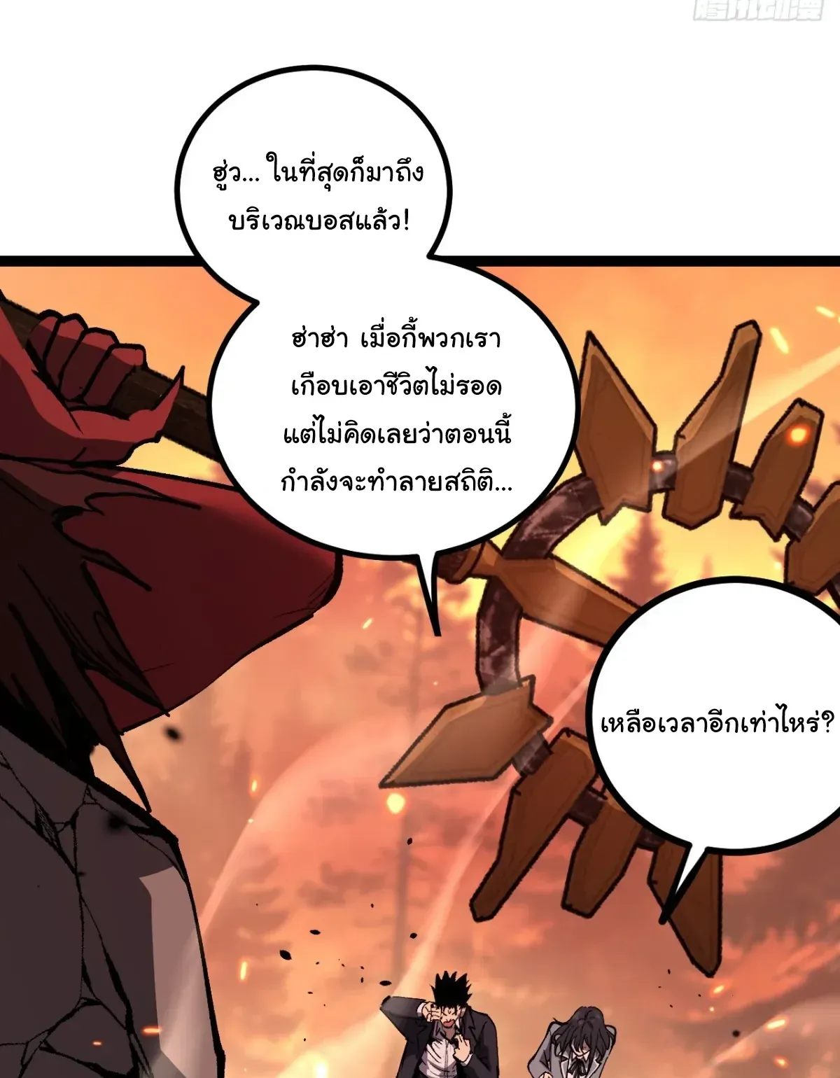 My Healing Skill Can Copy Anything, so I Conquered the Abyss ตอนที่ 8 หน้า 7