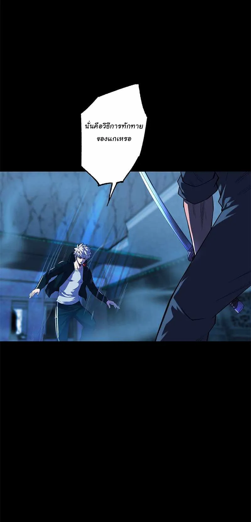 Prison’s Deadly Maze ~The Invincible Assassin’s Conquest of Diablo’s Forest~ ตอนที่ 1 หน้า 72