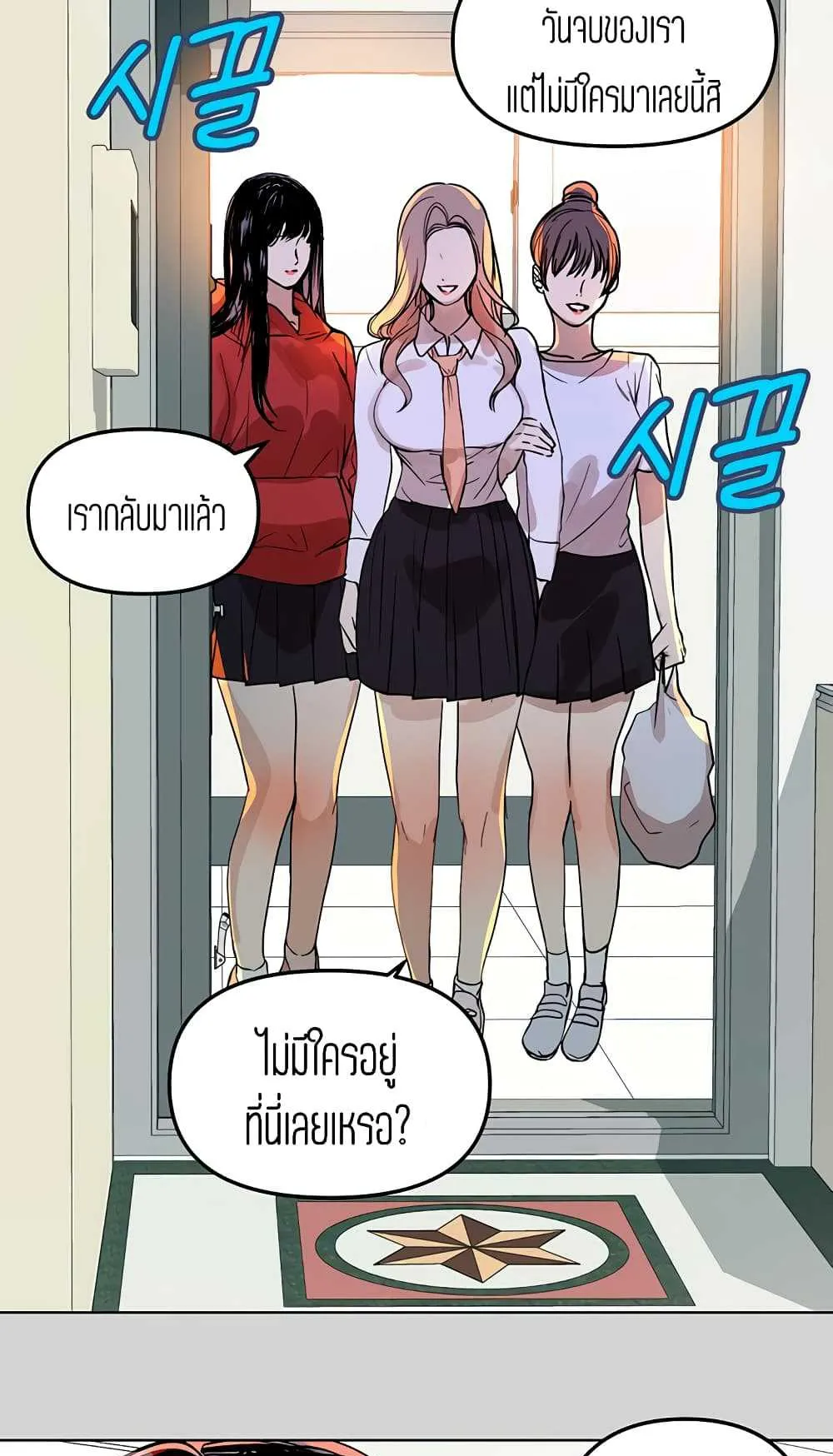 My Landlady Noona ตอนที่ 2 หน้า 72