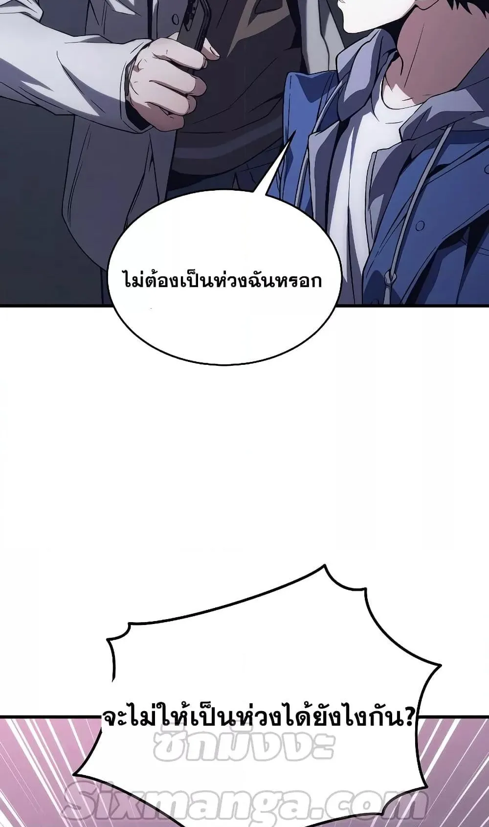 The Max-Level Player 100th Regression ตอนที่ 5 หน้า 121