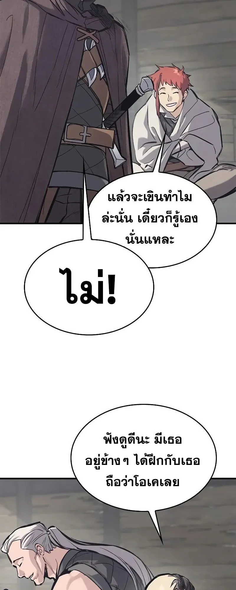 Eternally Regressing Knight ตอนที่ 34 หน้า 48