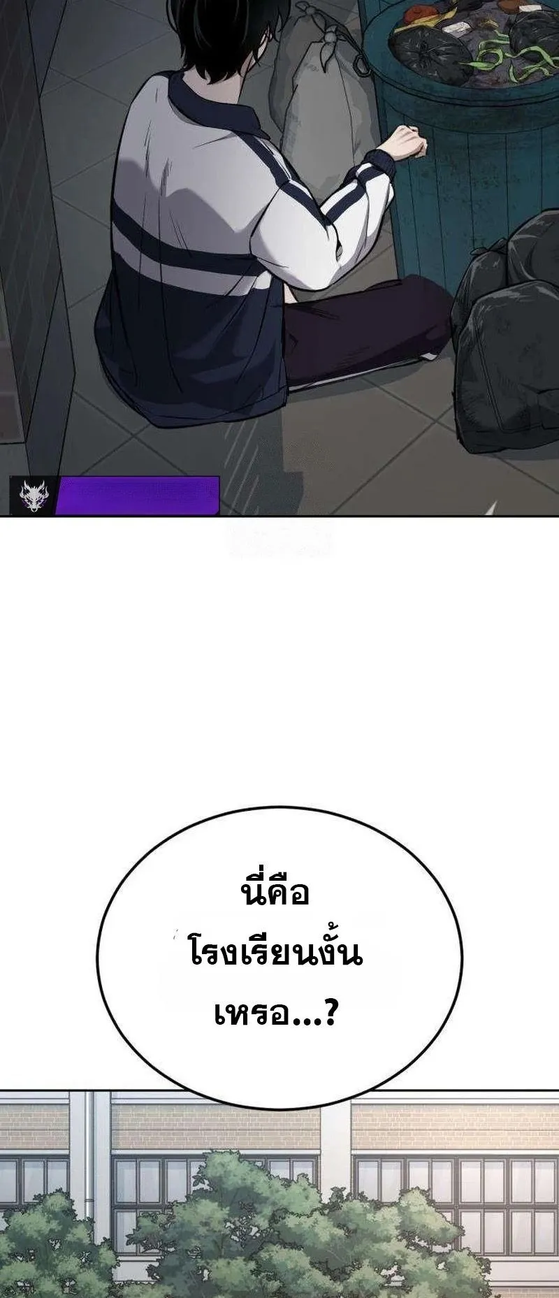 Resurrection Boy ตอนที่ 5 หน้า 37