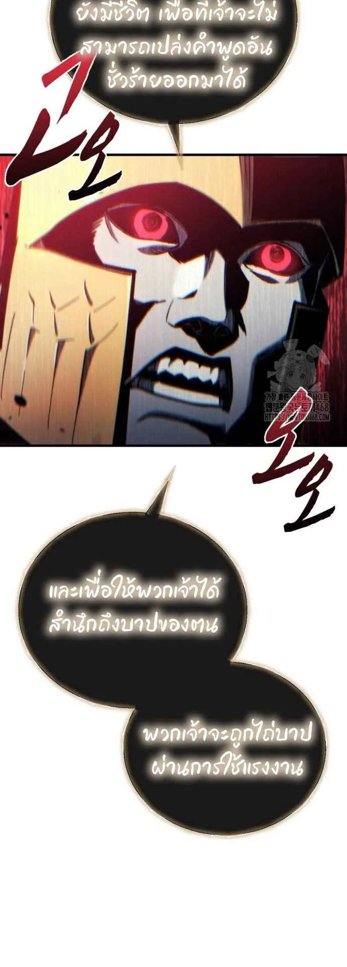 Hiding the logistics center in Apocalypse ตอนที่ 30 หน้า 52