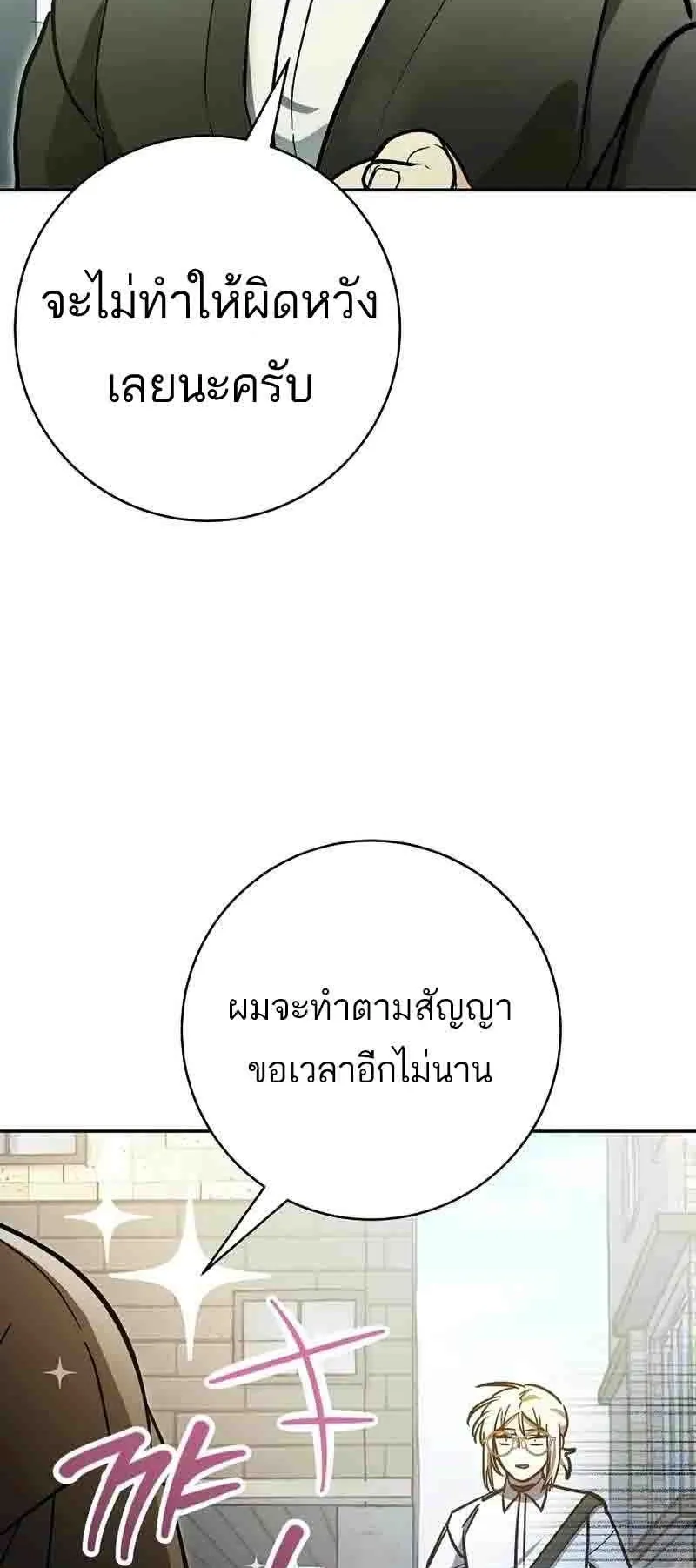 I Became a Civil Servant in a Magical World ตอนที่ 20 หน้า 30