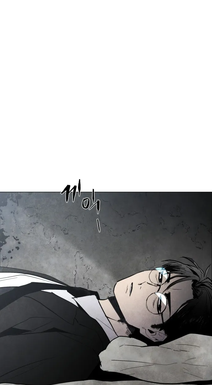 Fog land ตอนที่ 2 หน้า 4