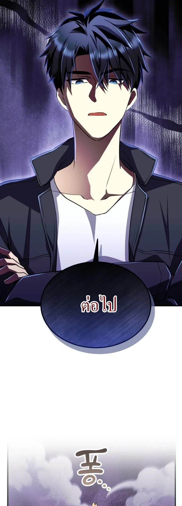Even the Almighty Is a First-Time Dad ตอนที่ 9 หน้า 28