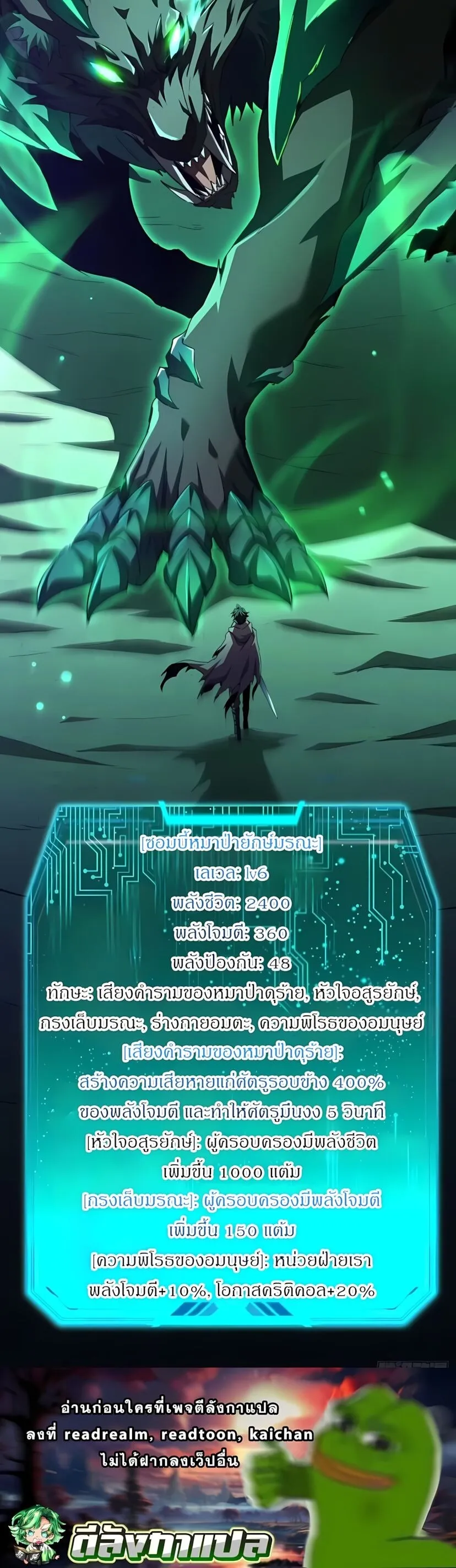 Lord of Summoning When the World Changes ตอนที่ 4 หน้า 62