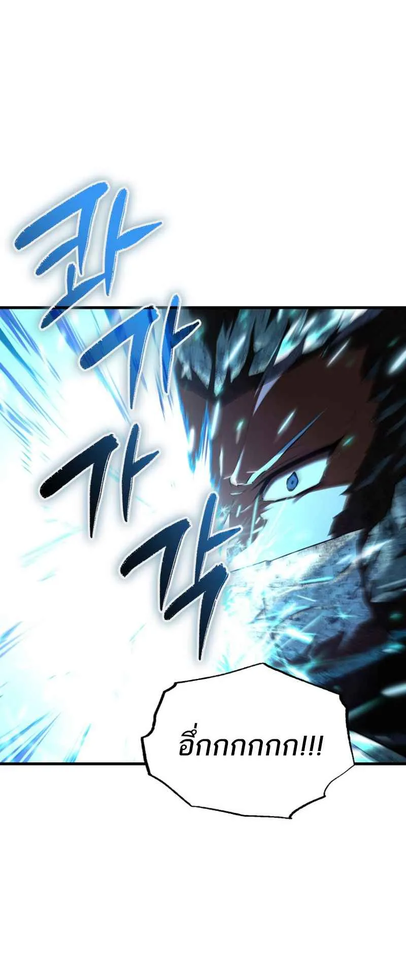 The Fox-Eyed Villain of the Demon Academy ตอนที่ 12 หน้า 38