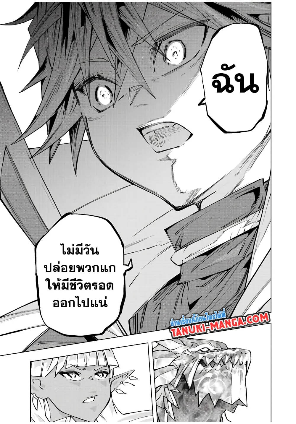 My Gift LVL 9999 Unlimited Gacha ตอนที่ 66 หน้า 19