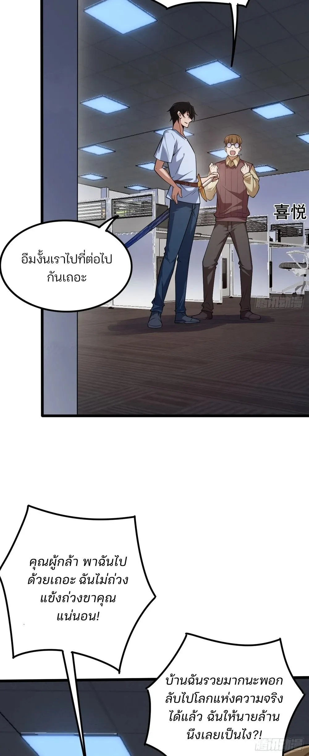 Day of Confinement ตอนที่ 4 หน้า 46