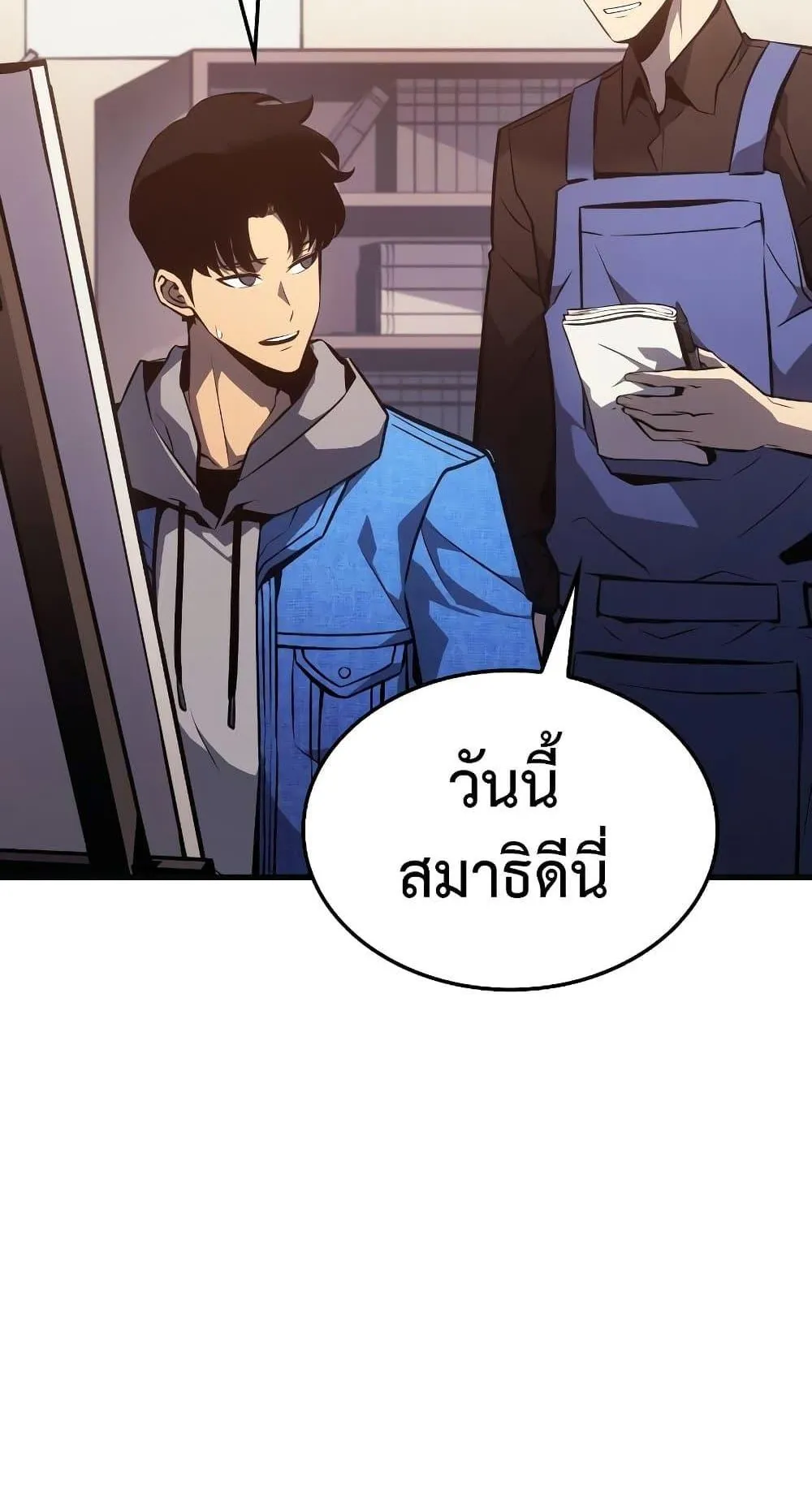 Solo Leveling: Ragnarok ตอนที่ 1 หน้า 92